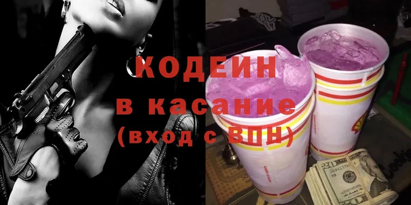 Кодеиновый сироп Lean Purple Drank  Новомичуринск 