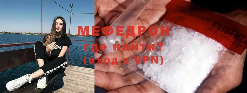 Мефедрон mephedrone  купить наркотик  Новомичуринск 